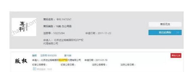原谅我无知，“商标”居然是商标