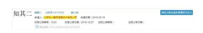原谅我无知，“商标”居然是商标