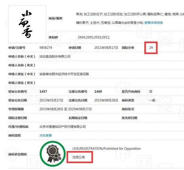 一粒瓜子嗑出100亿!为何却难逃商标纠纷的命运?