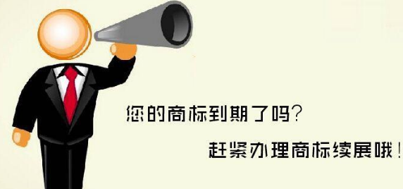 请注意!这些都是商标续展中常见的骗局!!!