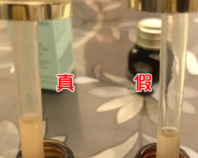 化妆品雅诗兰黛精华小棕瓶真假验证方法