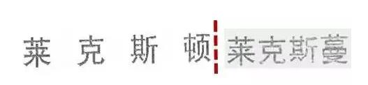 商标近似如何判断？参考这12种案例就清楚了！