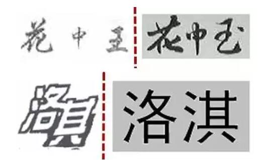 商标近似如何判断？参考这12种案例就清楚了！