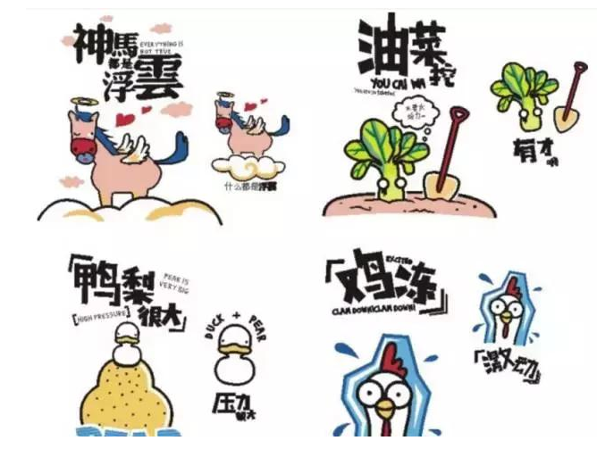 网络流行语TOP10 , 商标竟然全被“抢注”啦!