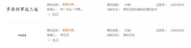 网络流行语TOP10 , 商标竟然全被“抢注”啦!