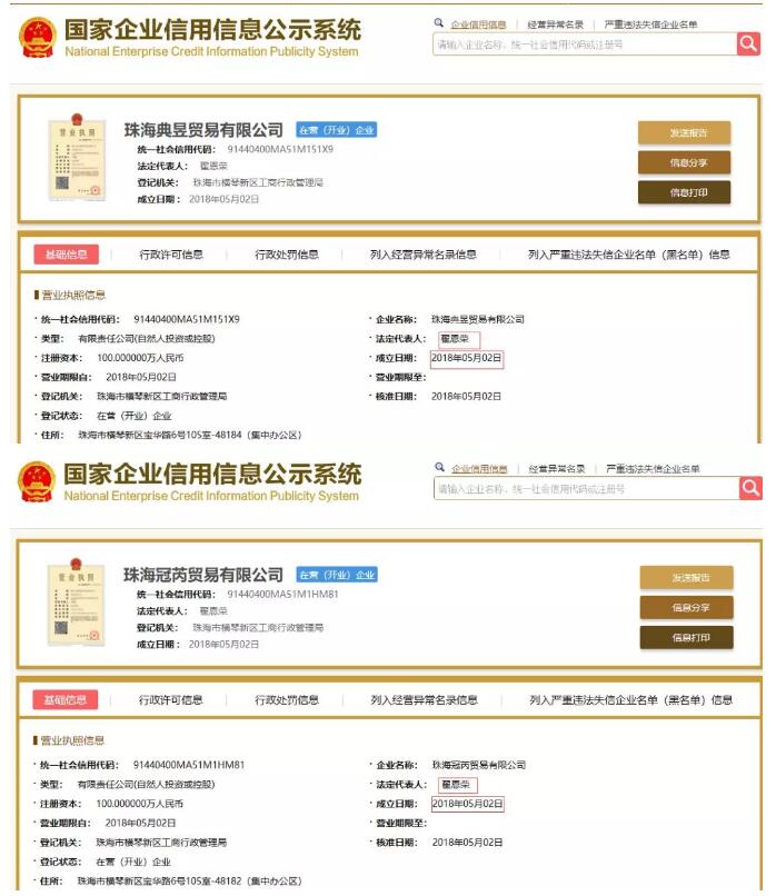 活久见！有人在2018年，注册商标上万个！