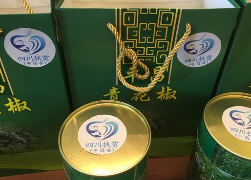 认准熊猫+爱心 “四川扶贫”公益性集体商标长这样
