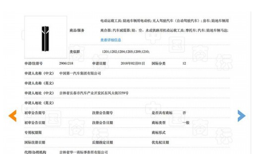 一汽奔腾的全新车标正式曝光 或首次搭载于奔腾T77