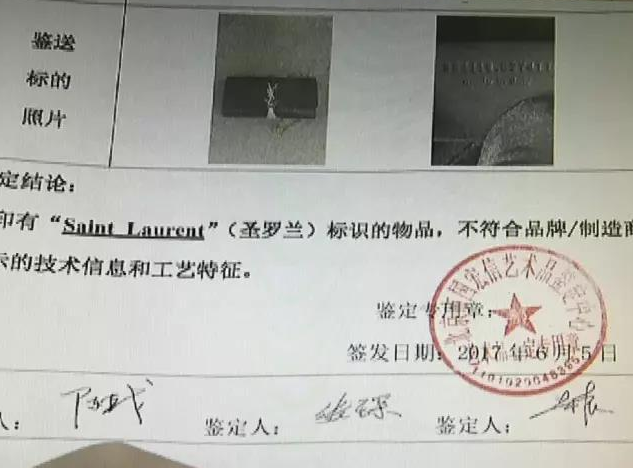 杭州一男子微信代购奢侈品包 发现商标假得离谱