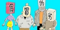深圳一商人假冒国外商标 一审被判罚百万