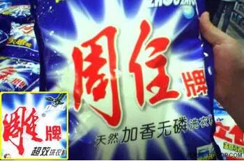 “卤西西”VS“鲁西西”？商标近似傻傻分不清
