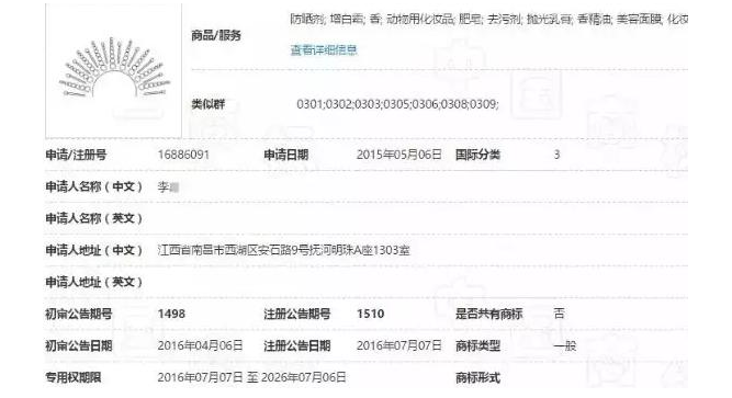 拜耳公司起诉职业商标抢注人成功 判罚赔款70万
