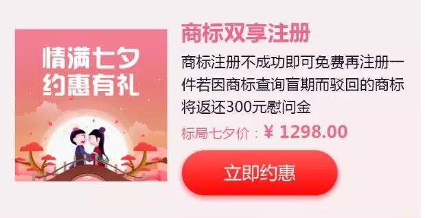 可以没有情人，不能没有礼物，这个七夕，我们约“惠”吧~