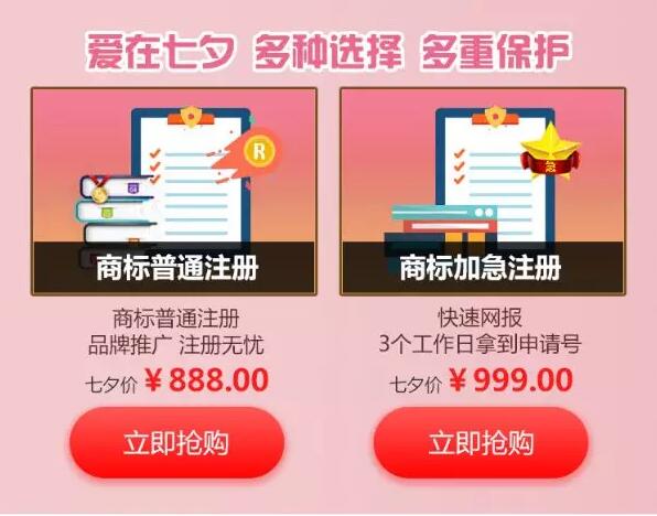 可以没有情人，不能没有礼物，这个七夕，我们约“惠”吧~