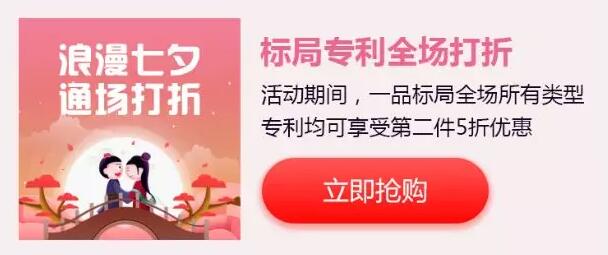 可以没有情人，不能没有礼物，这个七夕，我们约“惠”吧~