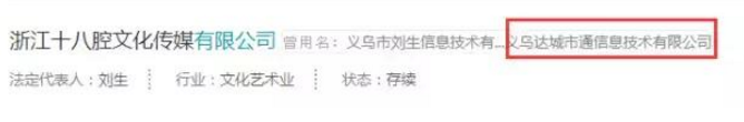 500强大号“义乌十八腔”生存作战两小时，是商标还是微信的错