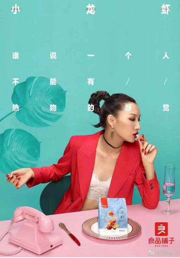 良品铺子换新LOGO设计了，更时尚了！