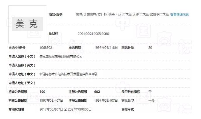 因商标侵权，美克家居怒告同行