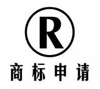 防伪标签，注册商标属于哪一类?