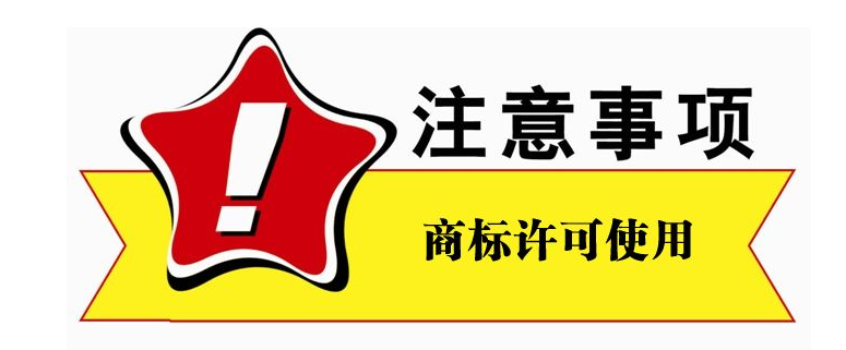 商标使用许可备案怎么办理啊?