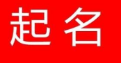 商标取名有没有什么技巧?
