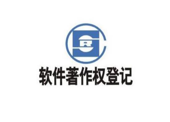 企业软件著作权登记的6大好处