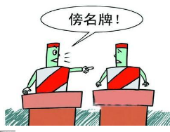 山寨手机销售商侵犯商标权被起诉