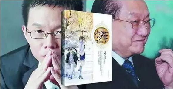 金庸状告江南，那些年你看的同人文都涉及版权纠纷