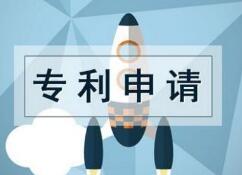 如何申请专利产品，需要什么