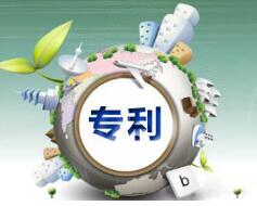 申请专利流程及费用是什么?
