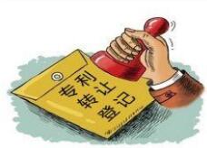 专利许可合同首次费用如何确定?