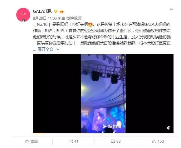 中国好声音学员徐歌阳版权侵权翻唱不认错，Gala微博公开批评