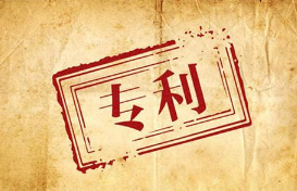 国家专利申请流程有哪些?