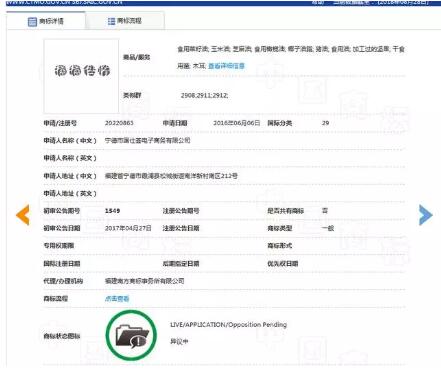 滴滴顺风车事件未完，又卷入商标案