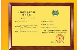计算机软件著作权办理流程是什么？