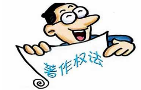 著作权法全文是怎样的
