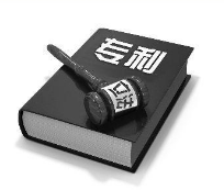 中华人民共和国专利法内容有哪些?