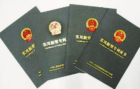 如何申请专利程序？