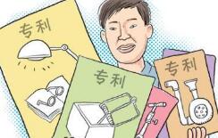 个人专利注册流程是怎样的