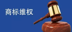 被判侵犯商标权怎么上诉?