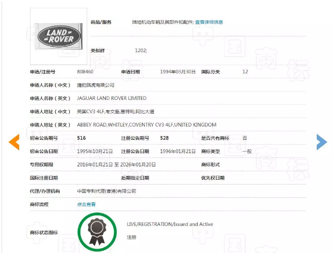 捷豹车商标又被恶意傍名牌，这次又该如何维权？