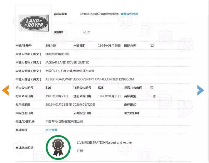 捷豹车商标又被恶意傍名牌，这次又该如何商标维权？