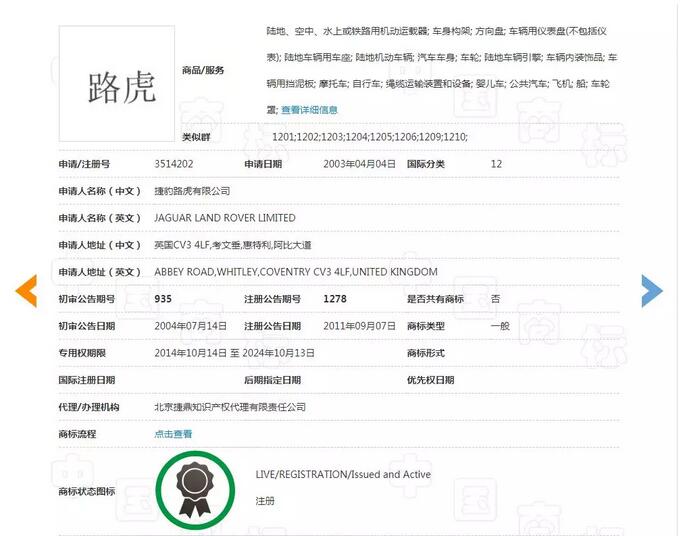 捷豹车商标又被恶意傍名牌，这次又该如何商标维权？