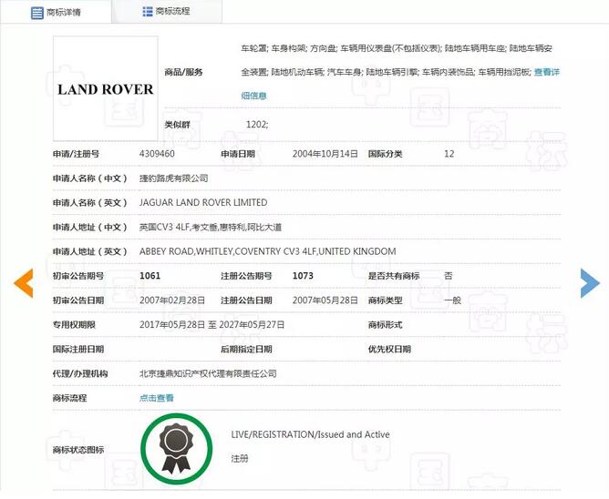 捷豹车商标又被恶意傍名牌，这次又该如何商标维权？