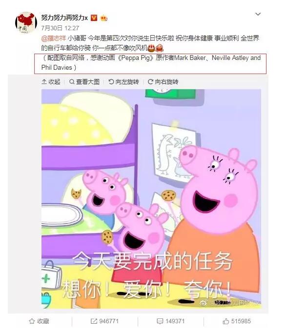 “小猪佩奇”身上纹，掌声送给社会人，全国首例商标侵权案件！