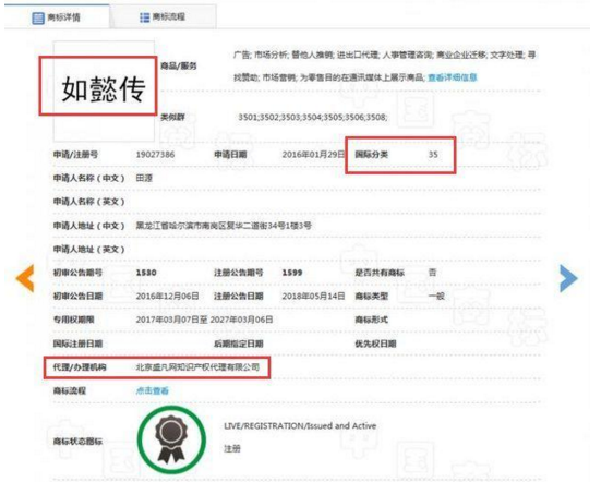 最热电视剧延禧攻略和如懿传播放量100亿,商标价值你敢想! 最热电视剧延禧攻略和如懿传播放量100亿,商标价值你敢想!