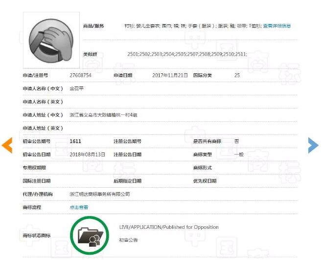 超过5亿人使用的“捂脸”表情被抢注商标，还能愉快的聊天吗？