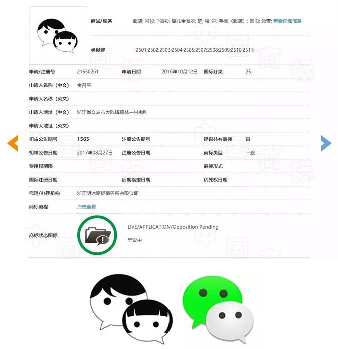 超过5亿人使用的“捂脸”表情被抢注商标，还能愉快的聊天吗？