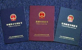 怎样注册国家专利