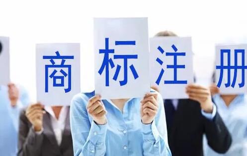 5招，提高商标申请率很必要！